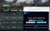  玩家反馈-三角洲【天眼/XQ】网页透视物资共享雷达辅助