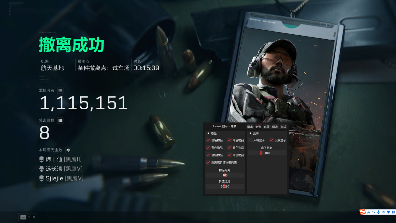 三角洲辅助路虎透视自瞄物资  第1张