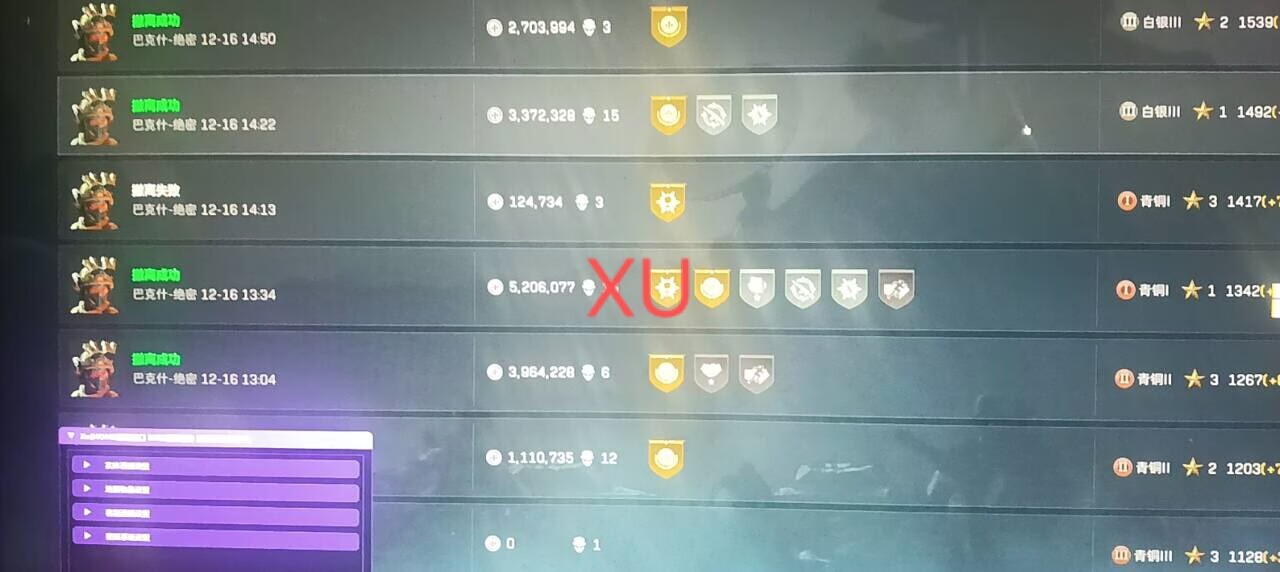 三角洲辅助-XU单透视物资辅助  第1张