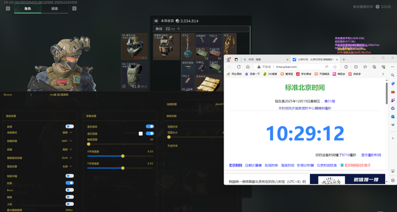 玩家反馈-三角洲辅助Goone云双机透视自瞄物资辅助  第2张