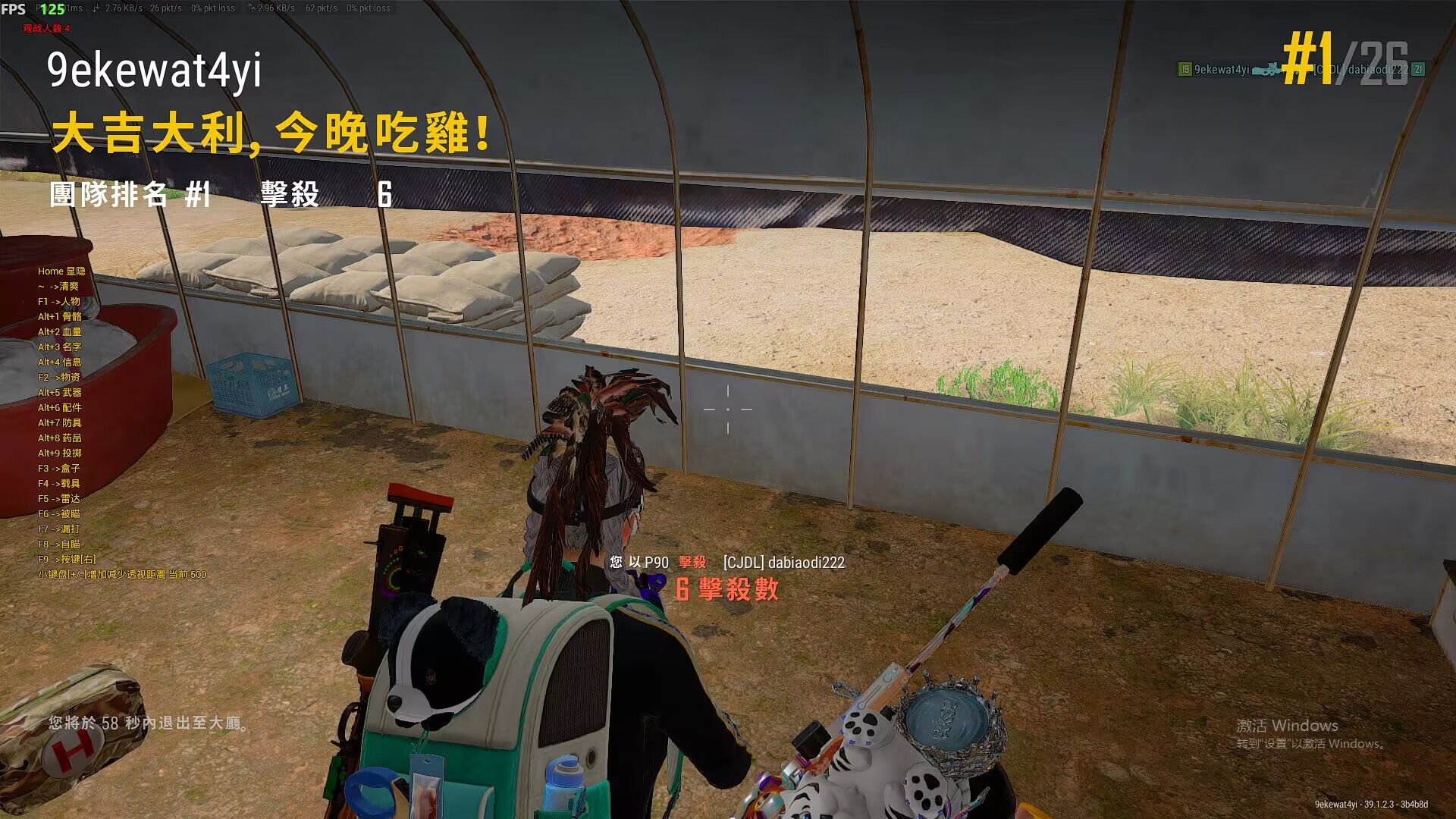 绝地求生辅助-凯伦透视自瞄物资科技  第2张