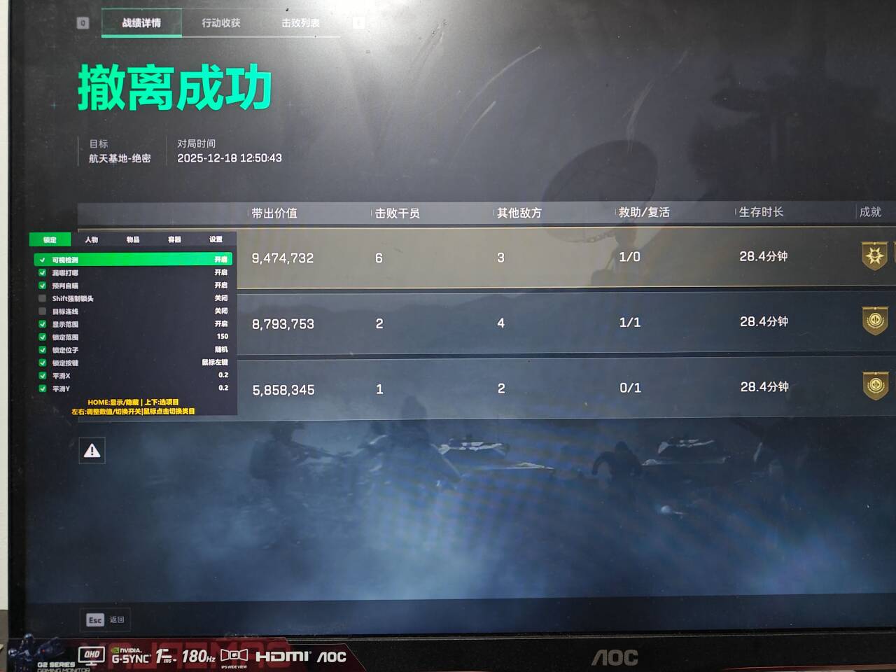  玩家反馈-三角洲辅助QM透视自瞄物资辅助 第1张