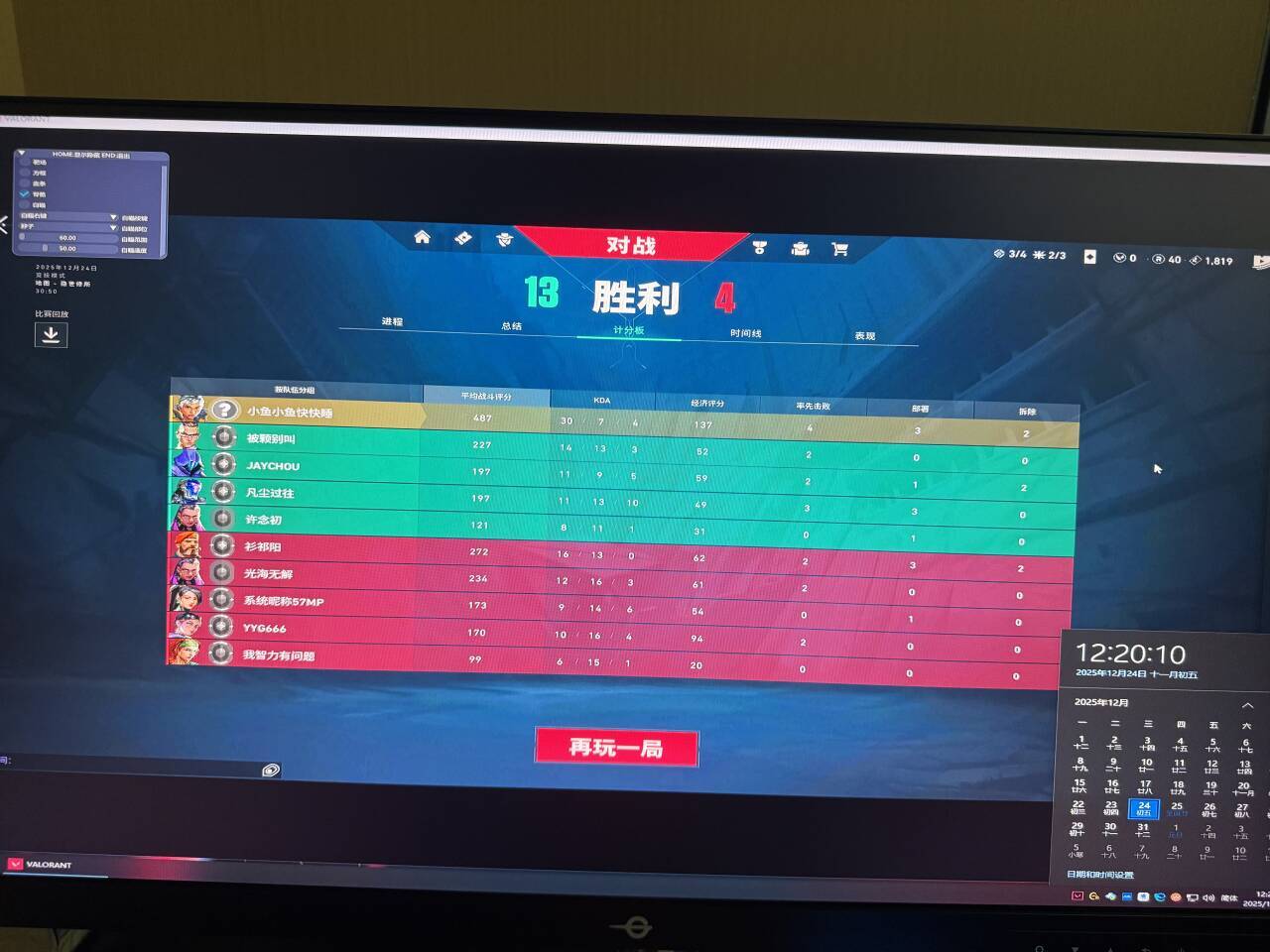 玩家反馈-无畏契约辅助战神透视自瞄辅助  第1张