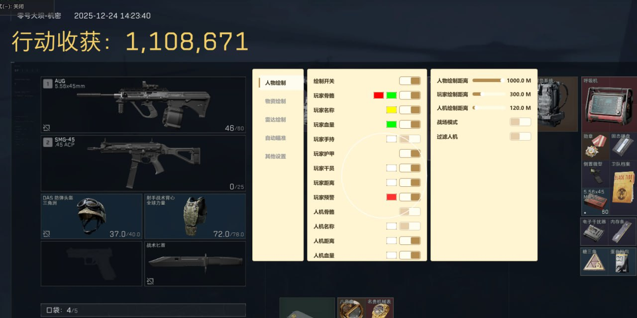 玩家反馈-三角洲vv透视自瞄物资辅助多功能  第1张