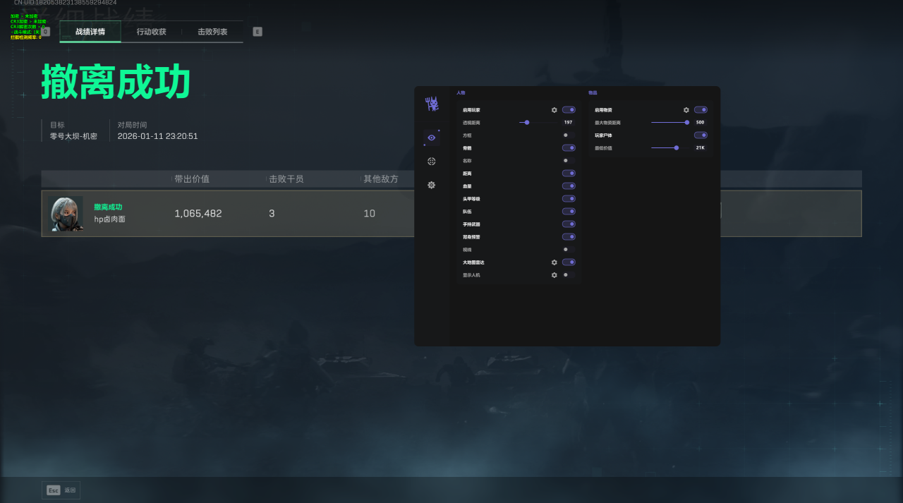 玩家反馈-三角洲【焰海】透视自瞄辅助  第1张