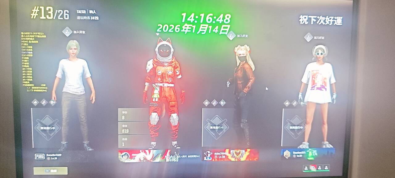  绝地求生辅助-YY透视自瞄物资多功能 第1张