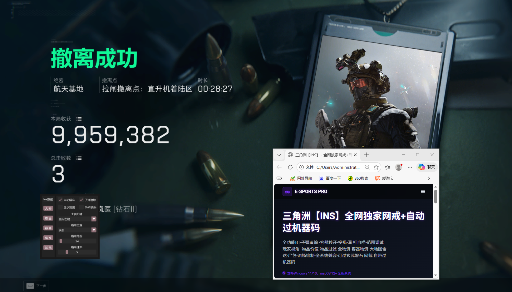  玩家反馈-三角洲【INS】透视自瞄物资辅助 第1张