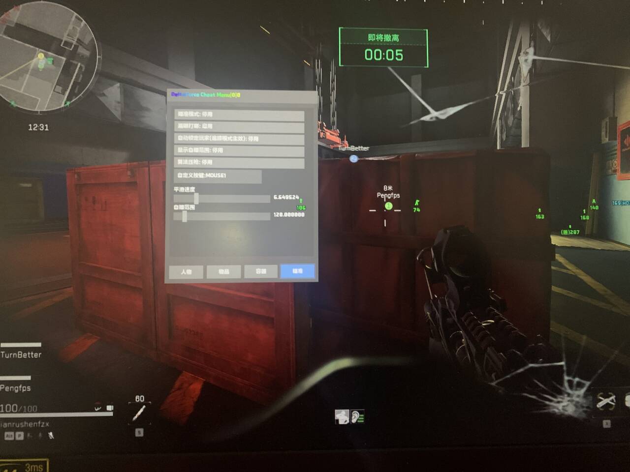 玩家反馈-三角洲【星星】透视自瞄物资辅助  第1张