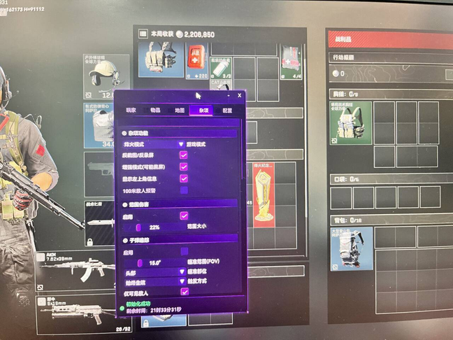 玩家反馈-三角洲VT透视自瞄物资多功能辅助  第2张